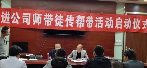 陜煤建設(shè)掘進(jìn)公司：舉行“師帶徒、傳幫帶”提升技能促發(fā)展