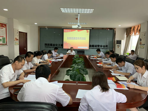 陜煤建設(shè)洗選煤運營公司:扎實開展反腐倡廉宣傳教育活動