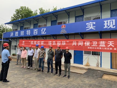 陜煤建設(shè)澄合分公司第八項(xiàng)目部開(kāi)展“美麗中國(guó)，我們?cè)谛袆?dòng)”活動(dòng)