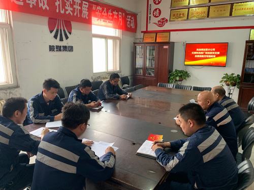 陜煤建設(shè)洗選煤運營公司洗煤廠運營項目部黨支部:敲響反腐倡廉專題教育活動“警鐘”