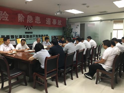 陜煤建設(shè)物資公司“不忘初心、 牢記使命”主題教育開(kāi)班啦!