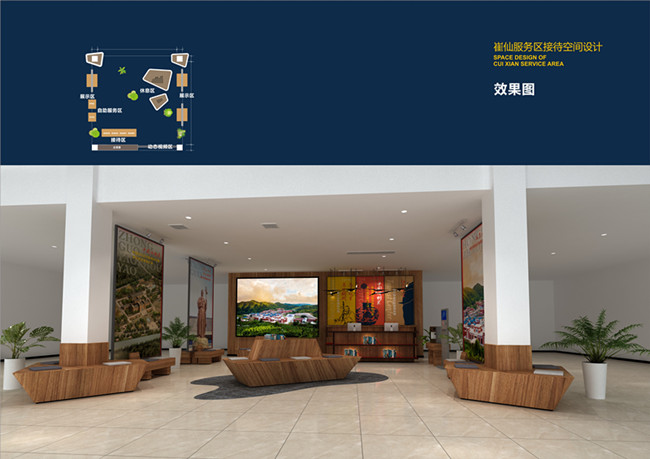 川耀PPP項(xiàng)目崔仙服務(wù)區(qū)融合發(fā)展邁出第一步