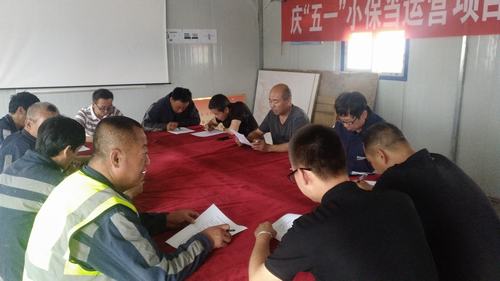 陜煤建設洗選煤運營公司小保當運營項目部開啟安全經(jīng)驗充電模式