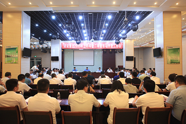 陜煤建設召開2019年上半年暨二季度市場開發(fā)工作會