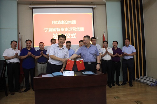 陜煤建設與寧夏國有資本運營集團簽訂戰(zhàn)略合作框架協(xié)議