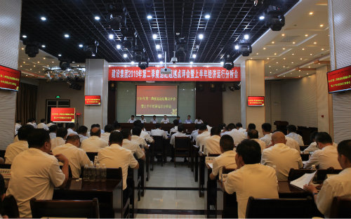 陜煤建設召開2019年度二季度追趕超越點評會暨上半年經(jīng)濟運行分析會