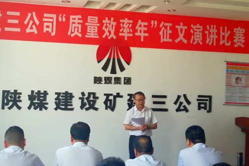 提質(zhì)增效 助力公司更快更好發(fā)展