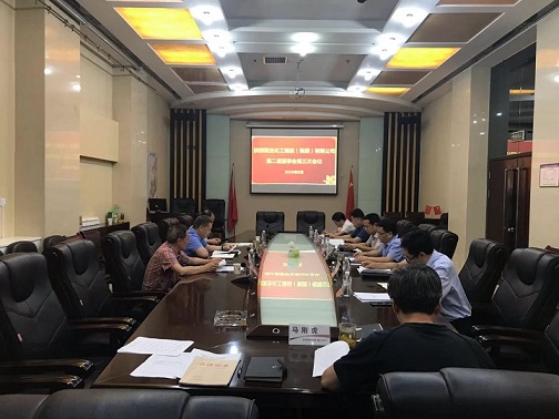 陜煤建設(shè)集團(tuán)召開(kāi)第二屆董事會(huì)第三次會(huì)議