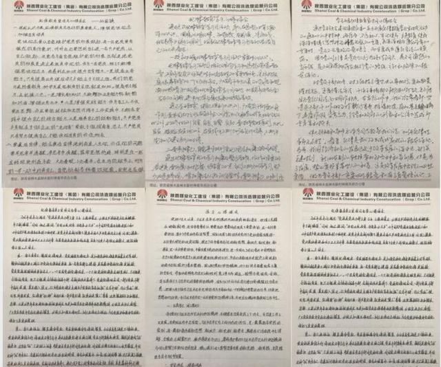 陜煤建設(shè)洗選煤運(yùn)營(yíng)公司紅柳林洗煤廠運(yùn)營(yíng)項(xiàng)目部黨支部扎實(shí)開展紀(jì)律教育學(xué)習(xí)宣傳月活動(dòng)