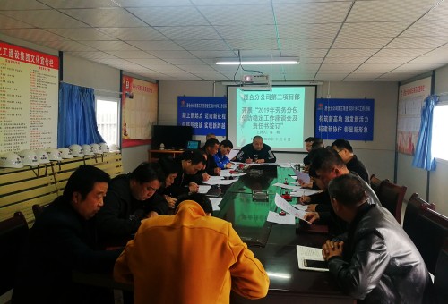 陜煤建設(shè)澄合分公司多點(diǎn)發(fā)力推進(jìn)黨風(fēng)廉政建設(shè)