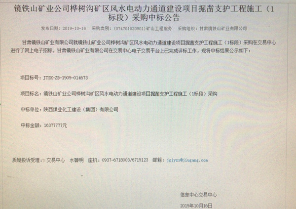 礦建三公司外部市場工程承攬喜訊連連