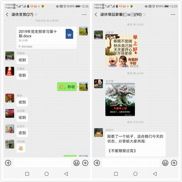 陜煤建設(shè)韓城分公司人社黨支部“三個加強(qiáng)”做好退休黨員管理工作