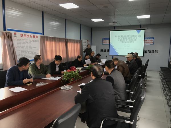 陜煤建設(shè)渭南分公司南京金龍項(xiàng)目部超危大深基坑施工方案順利通過(guò)專(zhuān)家論證