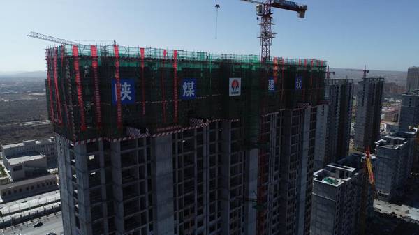 陜煤建設(shè)銅煤公司承建的靖邊金地華府一期項(xiàng)目主體全部封頂
