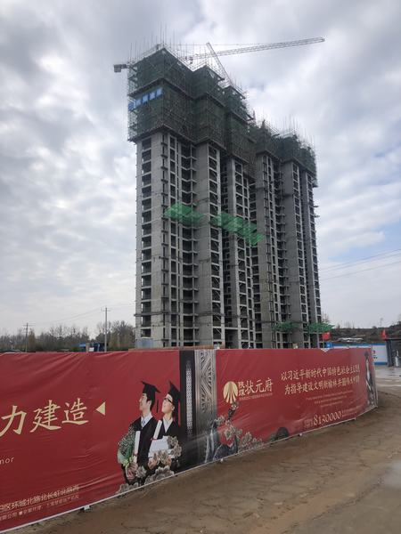 陜煤建設(shè)韓城分公司榆林市龍興希望城1#、2#住宅樓主體工程順利封頂