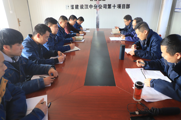 陜煤建設漢中分公司統(tǒng)籌規(guī)劃全面開展2019年盤點工作