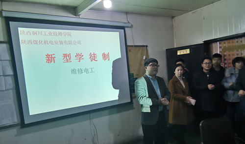 陜煤建設(shè)機電安裝公司：深化企校聯(lián)手合作 提升職工技能水平