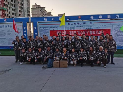 陜煤建設(shè)銅煤公司第一項目部成功舉辦“同心同行”趣味運動會