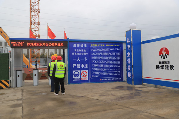 陜煤建設(shè)漢中分公司“大數(shù)據(jù)”應(yīng)用 助力工程項目建設(shè)