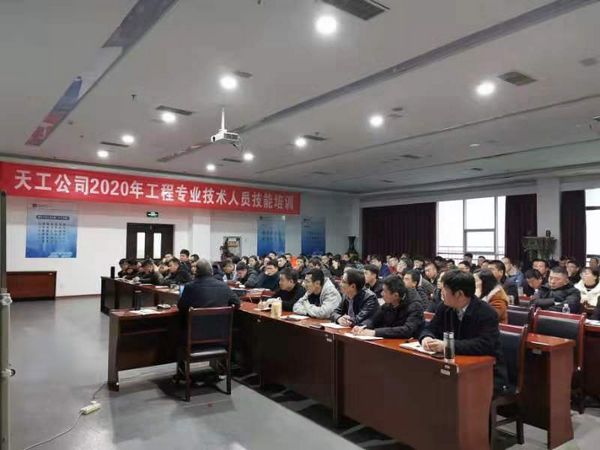 陜煤建設(shè)天工公司提升員工技能持續(xù)送“營養(yǎng)餐”