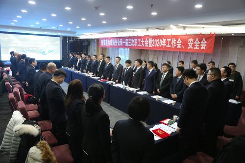 陜煤建設(shè)咸陽(yáng)分公司順利召開(kāi)一屆三次職工大會(huì)暨2020年工作會(huì)、安全會(huì)