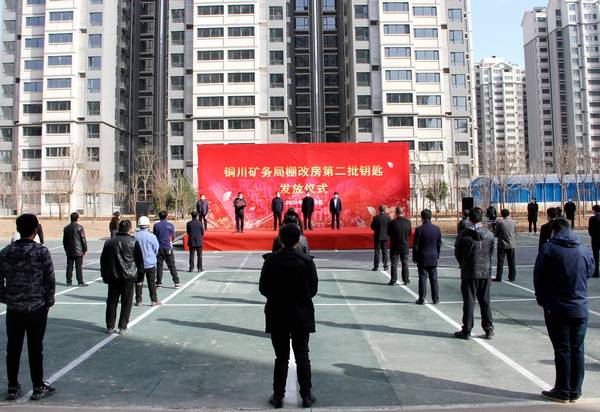 陜煤建設銅煤公司承建的銅煤1#、2#小區(qū)順利實現(xiàn)第二批住宅的交付使用