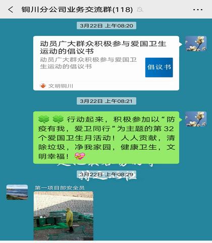 陜煤建設(shè)銅川公司多舉措弘揚文明新風(fēng)