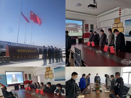 陜煤建設(shè)路橋分公司: 為逝者默哀，讓生者奮進