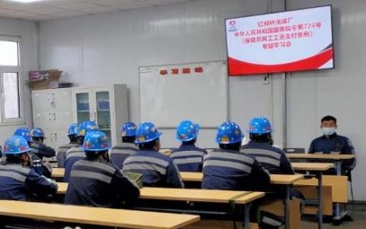 陜煤建設(shè)洗選煤運(yùn)營(yíng)公司抓實(shí)《保障農(nóng)民工工資支付條例》宣貫工作