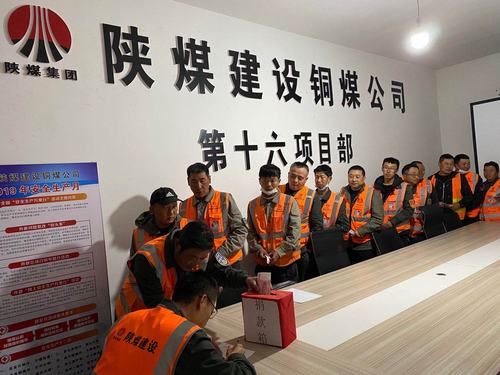 陜煤建設(shè)銅煤公司第十六項目部開展“心系職工、愛心募捐”活動