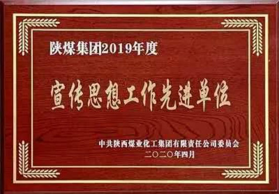 建設(shè)集團宣傳思想工作喜獲兩項殊榮