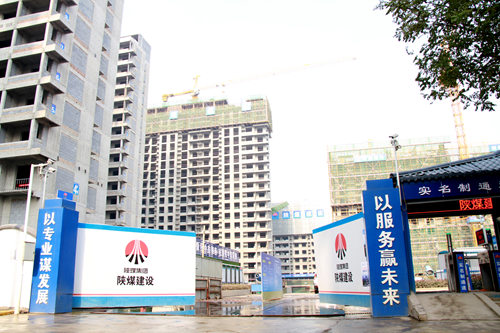 陜煤建設(shè)公司：嚴格安防智能化評審  全力打造安全人居環(huán)境