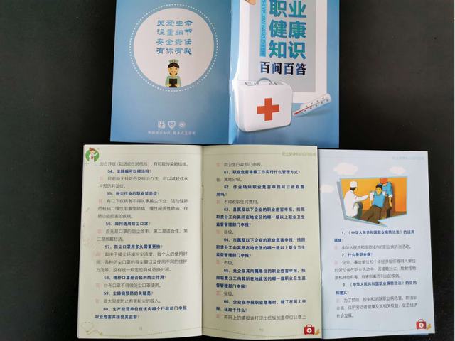 陜煤建設洗選煤運營公司紅柳林洗煤廠運營項目部積極開展職業(yè)衛(wèi)生健康宣傳活動