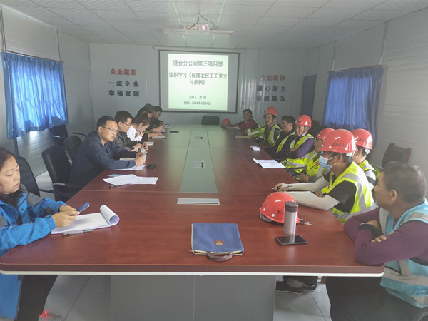 陜煤建設澄合分公司彬長片區(qū)率先行動落實《保障農(nóng)民工工資支付條例》