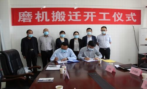 陜煤建設(shè)咸陽(yáng)分公司承建的富平生態(tài)水泥磨機(jī)搬遷項(xiàng)目開(kāi)工儀式圓滿舉行