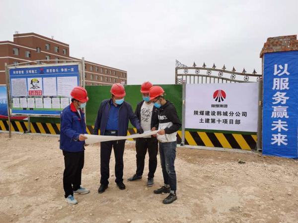 陜煤建設(shè)韓城分公司沙梁礦井2#單身公寓工程順利開(kāi)工