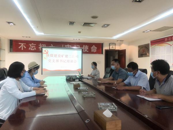 陜煤建設礦建二公司：黨務輔導班開課啦！