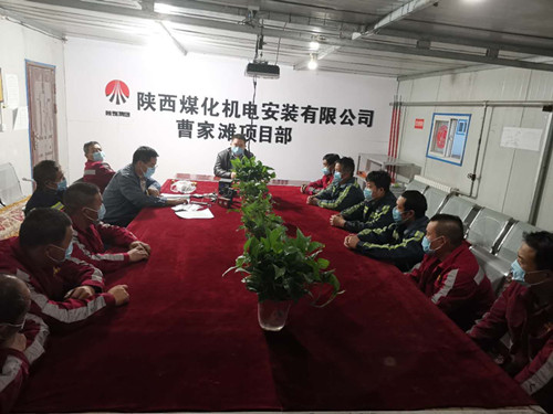 陜煤建設(shè)機(jī)電安裝公司曹家灘項(xiàng)目部：多管齊下開展100天勞動(dòng)競賽