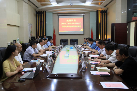 陜煤建設(shè)與西部農(nóng)工委、陜西太極宮實(shí)業(yè)有限公司開(kāi)展項(xiàng)目合作交流