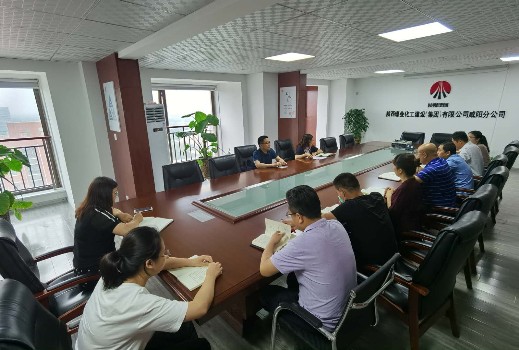 咸陽(yáng)分公司召開干部大會(huì)