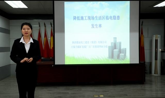 喜訊！陜煤建設(shè)韓城分公司多項QC小組成果又獲嘉獎