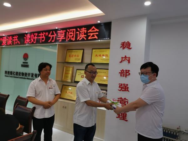 陜煤建設(shè)物資公司開展“愛讀書、讀好書”分享閱讀會活動