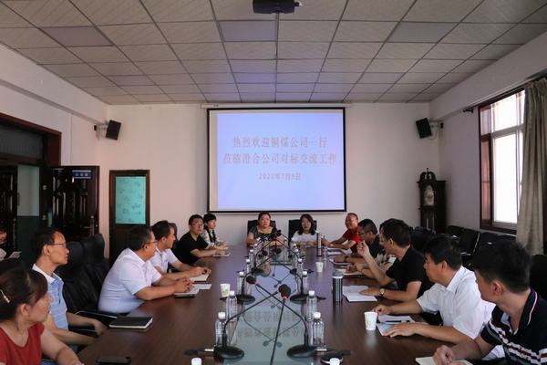 陜煤建設(shè)銅煤公司到澄合分公司、韓城分公司進(jìn)行工作對標(biāo)交流