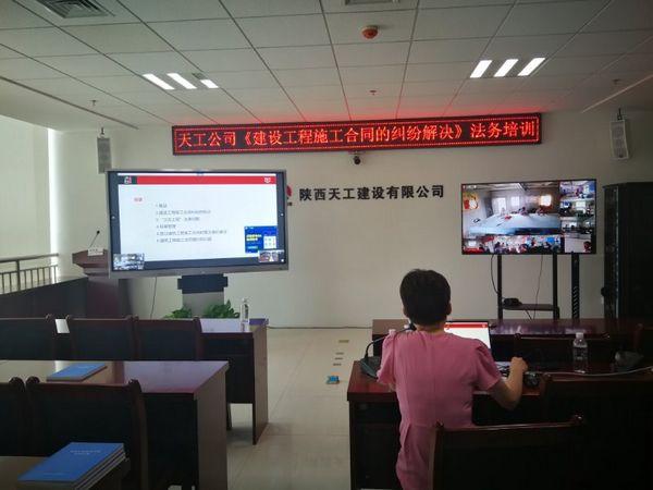 陜煤建設天工公司持續(xù)互聯(lián)網(wǎng)法律在線培訓確保多個專項施工方案通過專家論證