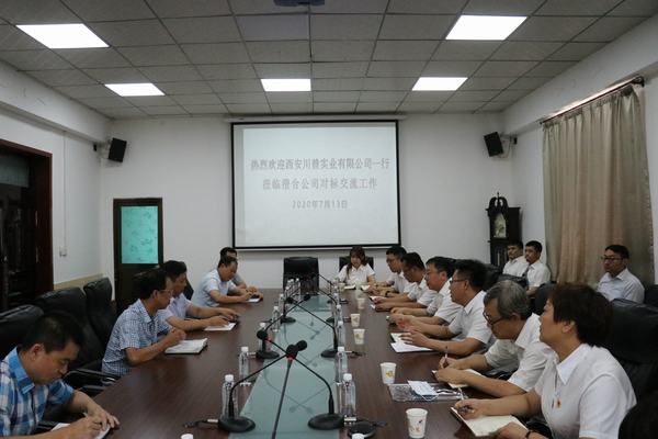 西安川普實(shí)業(yè)公司與陜煤建設(shè)澄合分公司進(jìn)行工作對標(biāo)交流