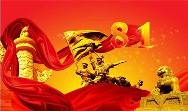 “八一”感懷