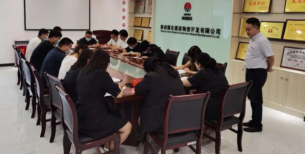 陜煤建設(shè)物資公司堅持以學領(lǐng)做 筑牢思想政治根基