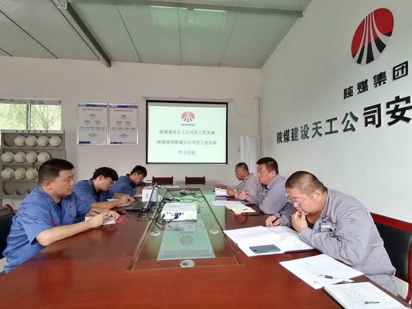 陜煤建設(shè)天工公司：交流學(xué)習(xí)，共同促進(jìn)黨建工作標(biāo)準(zhǔn)化