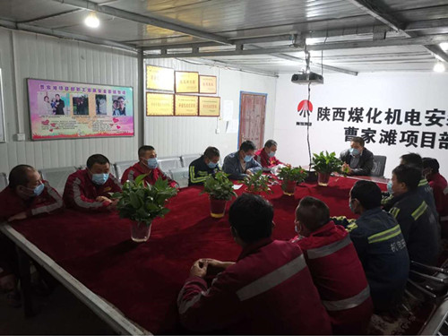 陜煤建設(shè)機(jī)電安裝公司曹家灘項(xiàng)目部多舉措保安全