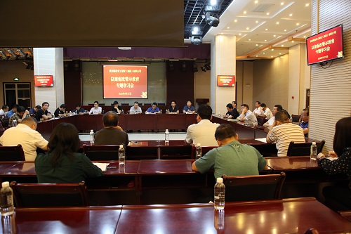 建設(shè)集團召開“以案促改”警示教育專題學(xué)習(xí)會